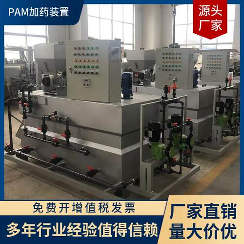 宜兴益品源制造PAM加药药装置泡药机三加药装置腔三箱加装置