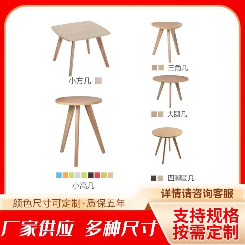 小茶几边几简约小户型客厅边几方几角几三角几小圆桌小高几三角几