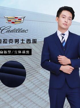 新款凯迪拉克4S店工装宝蓝色外套男士销售顾问职业装免烫西服上衣