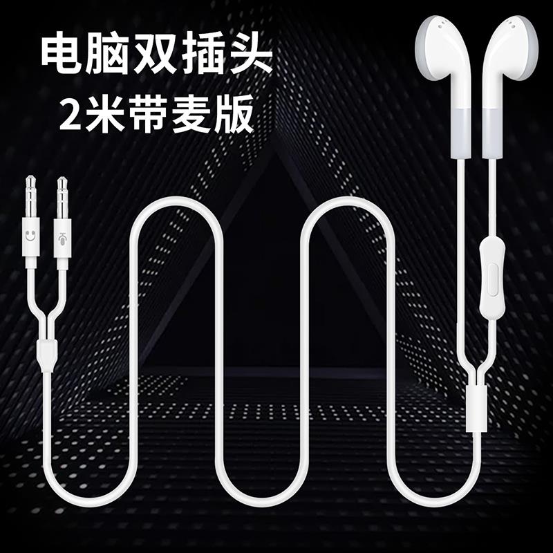 热销飚声1.2米2米3米5米加长线有线入耳塞式耳机电脑手机老式圆孔
