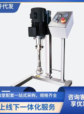 中试型高剪切分散乳化机FA60实验均质乳化机5-30L，电动升降