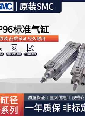 SMC原装标准气缸CP96SB CP96SDB32/40/50/63/80/100-50Z-75Z-100Z
