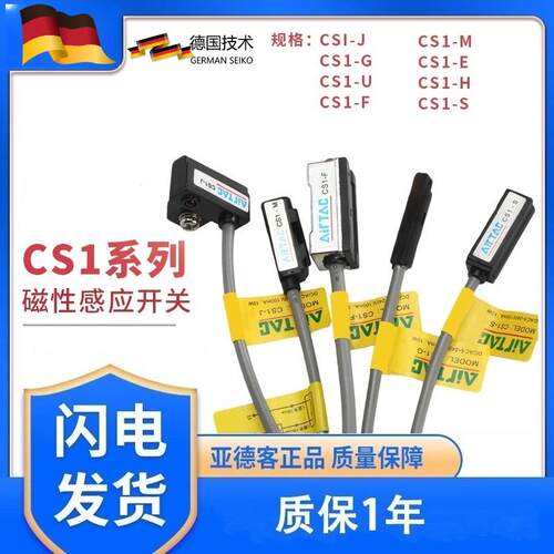 磁性开关CS1-U CS1-J CS1-F CS1-G-M-S-H-E020气缸传感应器