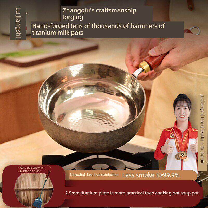 纯钛奶锅全钛婴儿辅食锅无涂层小奶锅宝宝专用家用不生锈不粘炒锅