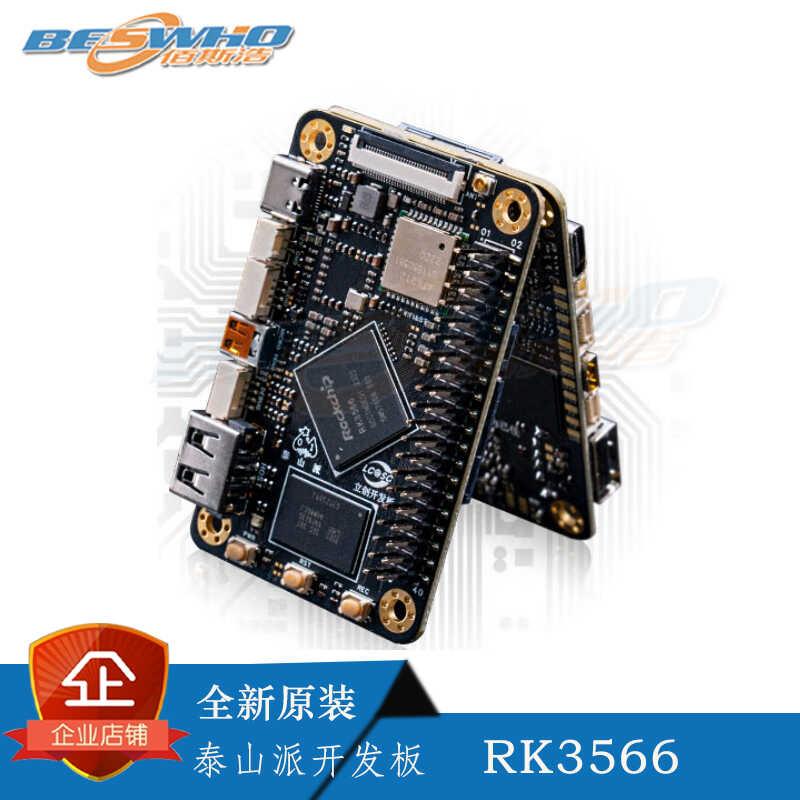 现货泰山派开发板RK3566主控2G+16G版本开源卡片电脑40PIN扩展AI图片