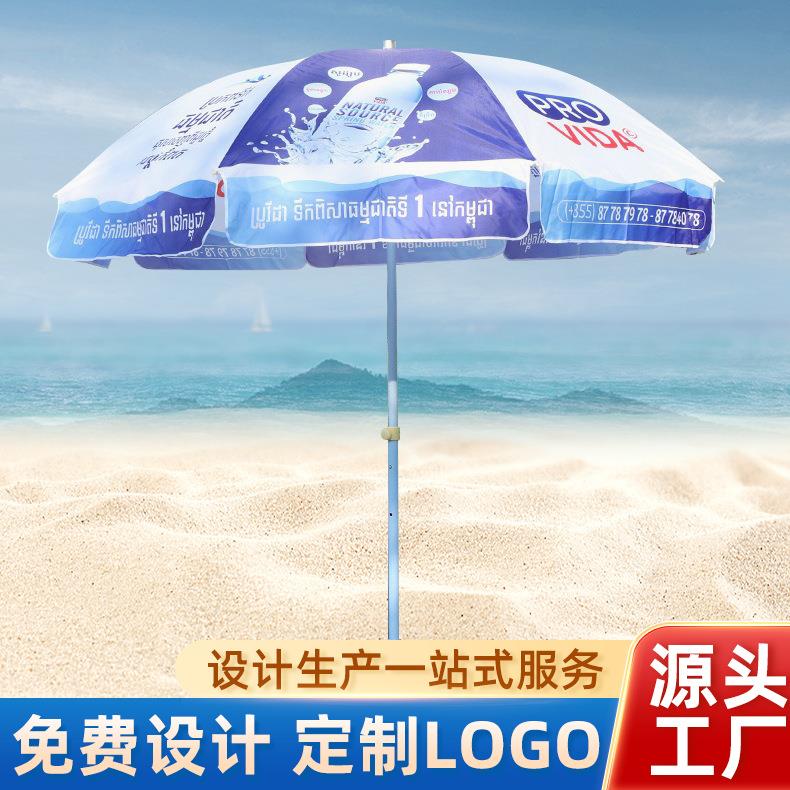 户外折叠广告伞 摆摊宣传遮阳防晒伞可印logo伸缩大号圆形遮阳伞