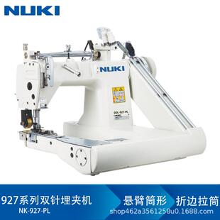 NK-927-PL工业高速双针链式雨披拖轮环合缝帐篷缝曲臂缝纫机