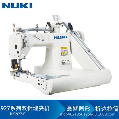NK-927-PL工业高速双针链式雨披拖轮环合缝帐篷缝曲臂缝纫机