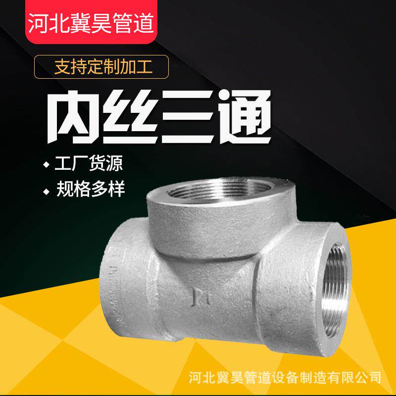 现货内丝弯头三通锻制承插高压内螺纹铜制锻造高压耐用