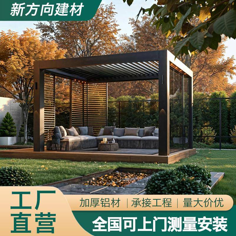 别墅庭院铝合金凉亭庭院小区花园新中式户外现代景观铝艺户外休闲