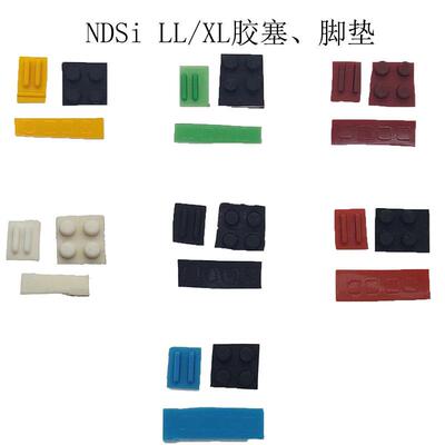 NDSILL胶塞DSIXL脚垫屏幕胶塞后盖螺丝塞镜框螺丝脚垫AI