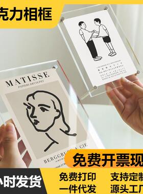A4亚克力相框透明亚克力相框摆台六七6寸7明信片展示架8照片8寸