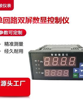 SP-W07/SP-W03 智能数显控制仪 数学显示报警器