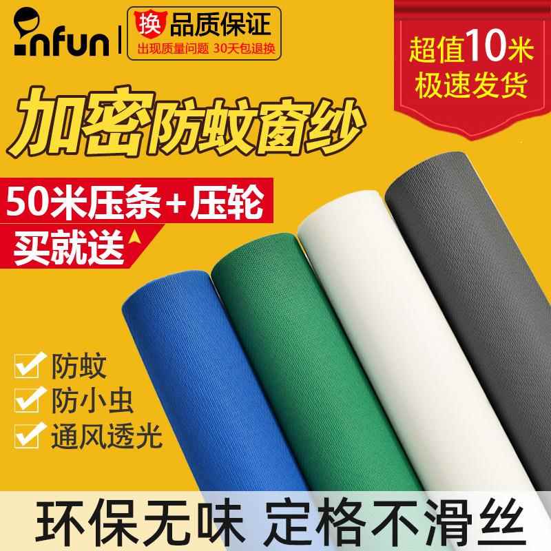 纱窗网自装环保隐形加密加厚纱网防蚊窗纱家用防蚊网沙网窗纱网