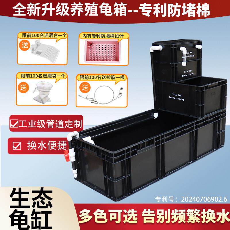 龟专利防堵盒棉设计乌龟箱龟生态缸周转箱鱼混ZYX养缸过滤器过滤