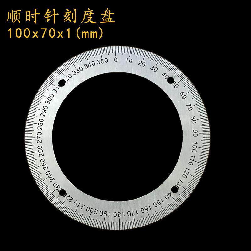 顺时针刻度盘定位孔角度圆形量角器不锈钢机床360度/100x70x1/010
