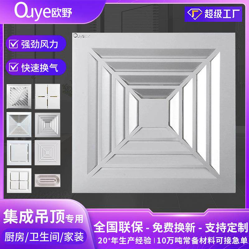 换气扇厨房家装集成吊顶排气扇卫生间低分贝厕所排风扇厂家可