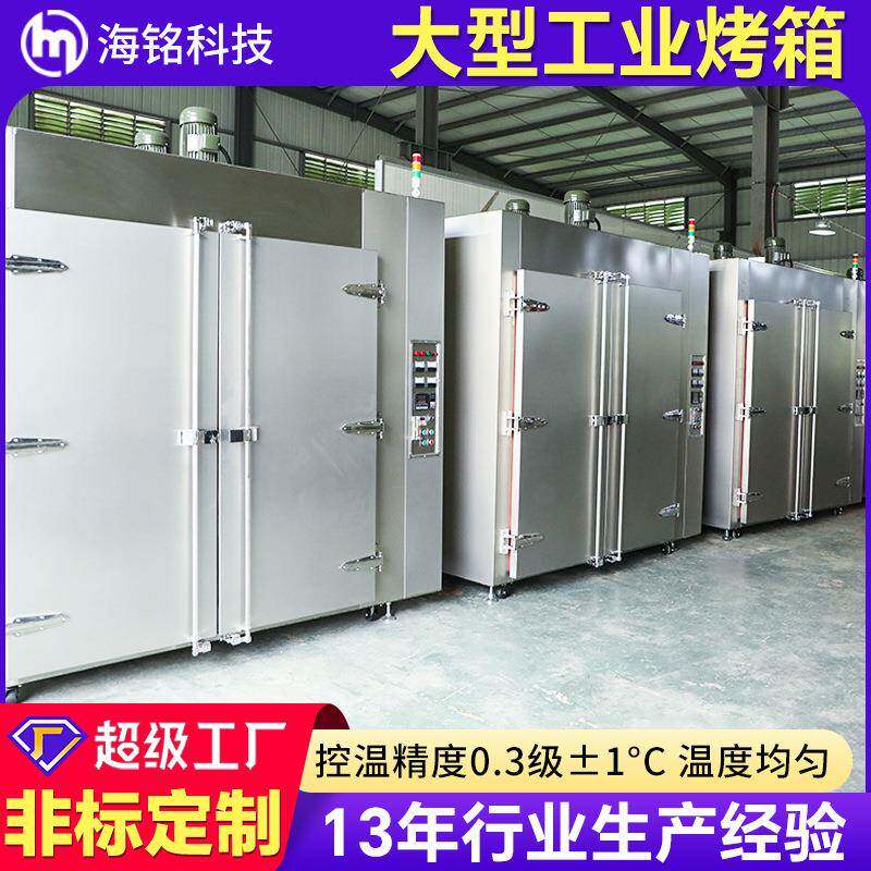 直供半导体IC晶圆洁净烤箱新能源高温不锈钢烤箱自动化无尘烤箱 - 实物图
