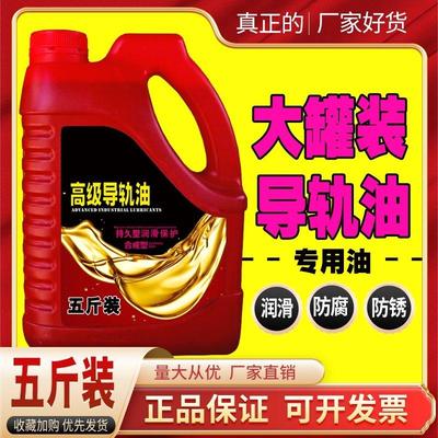 正品导轨油68号46号机械润滑油电梯专用轨道液压导轨油数控机床