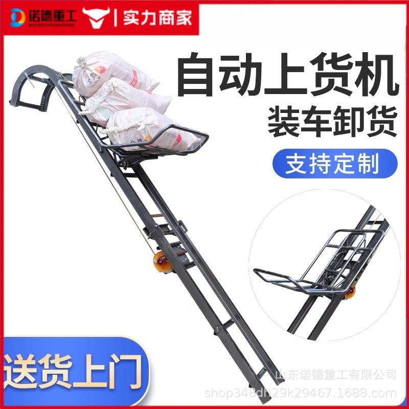 升降机提升机上料机移动式平台电动移动式装车车载神器鱼塘上鱼机
