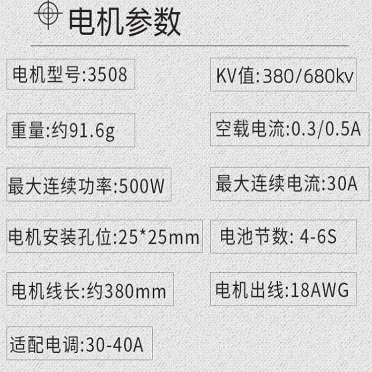 HSKRC航模3508 680KV 380KV无刷电机ZD550/680四轴六轴多旋翼马达