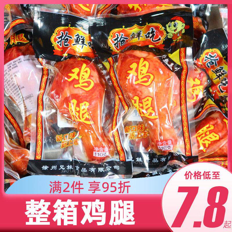 鸡腿卤味熟食乡吧佬鸭腿开袋即食零食整箱肉食充饥夜宵速食下饭菜