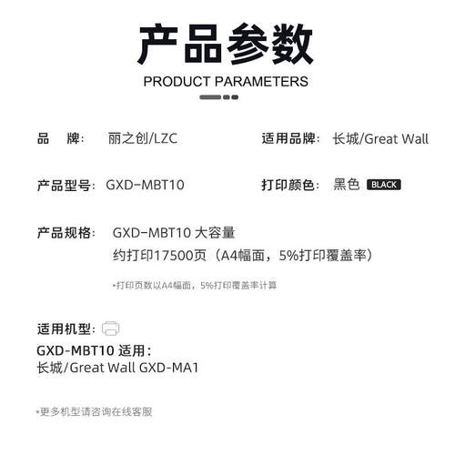 适用长城GXD-MA1粉盒GXD-MBT10墨盒Great Wall GXD-MA1复印机碳粉