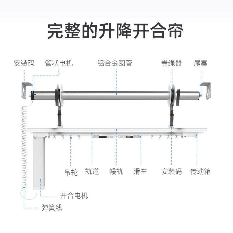 电动升降开合帘复式别墅智能语音控制上下智能语音升降