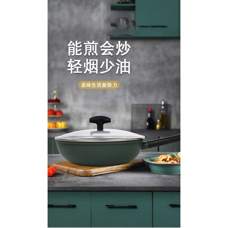 炊黍黍 麦饭石 不粘锅 炒锅 家用炒菜锅平底锅 28CM炒