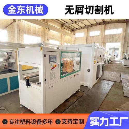 管材无屑切割机无尘PVC塑料横向高效精准全自动挤出机