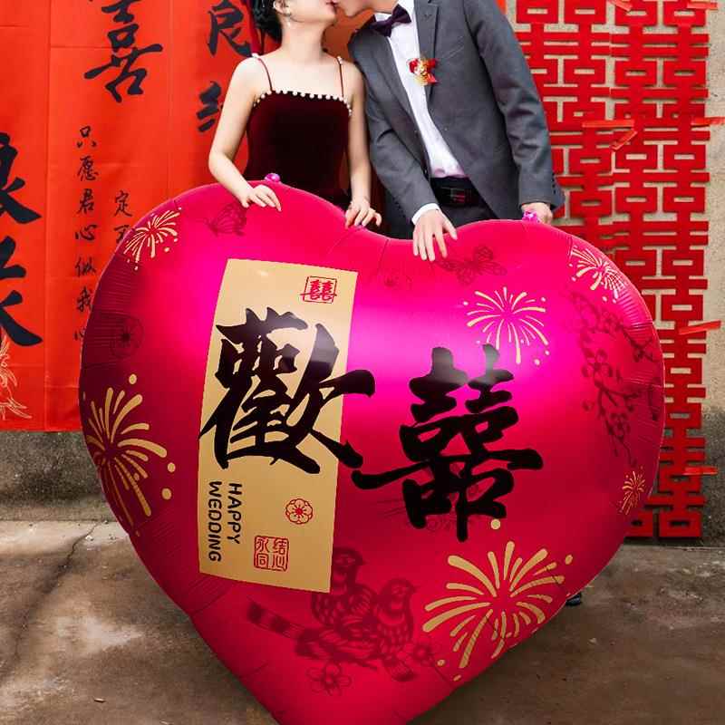 结婚气球超大爱心装饰婚房布置套装订婚拍照婚庆用品婚礼道具大全