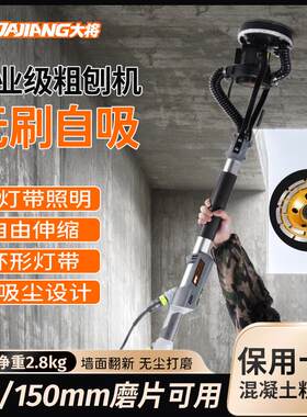 长杆无刷自吸墙面批土水泥天花板缝拼接缝混凝土打磨机粗刨机无尘