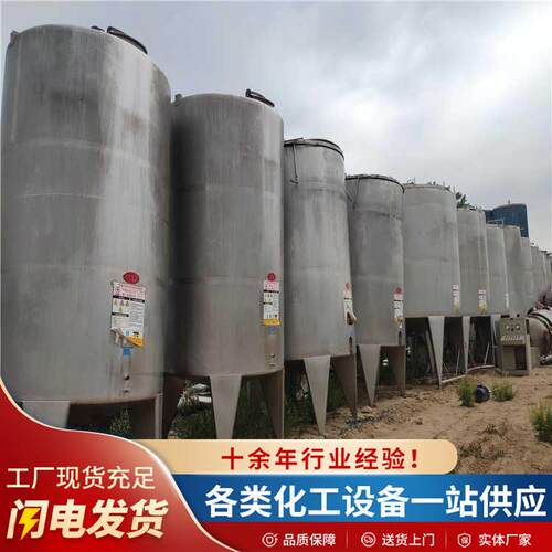 工业用化工制搅拌多功能电加热液体日化用品不锈钢搅拌