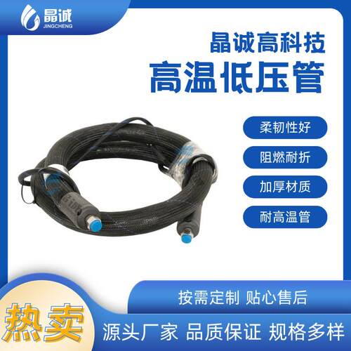 工厂直售耐高温低压管高温低压管阻燃耐折熔汽车涂胶软管编织软管