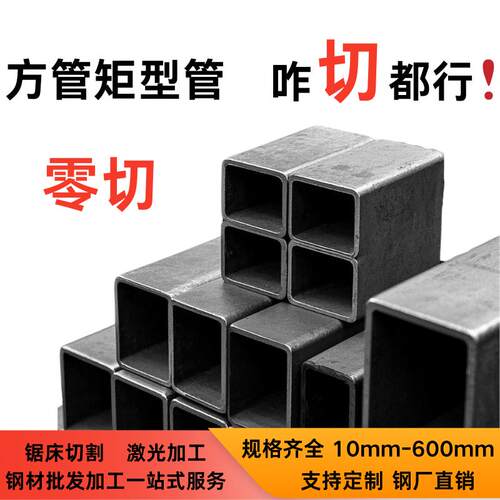 方管钢材铁管矩形管方通35*45*65*75*90*125*150*200*250*350*600