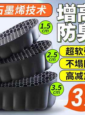 石男墨J-3333烯高增鞋垫防臭踩屎感超软弹加厚减增震透气女隐形内