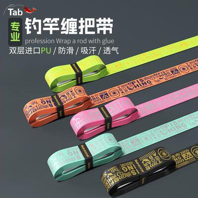 Tab鱼竿钓竿缠绕其他垂钓用品