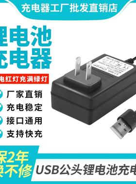 4.2V5V7.5V8.4V9V12.6V14.6V16.8V18V21V1A2A锂电池充电器USB公头