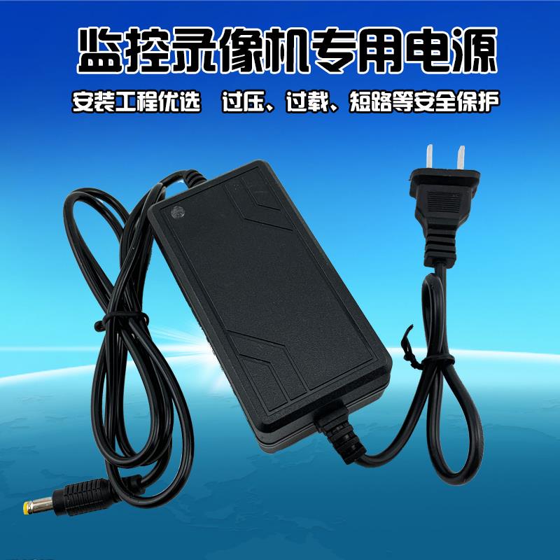 监控摄像机电源 录像机专用电源 12V3A 双线桌面式电源5个免邮