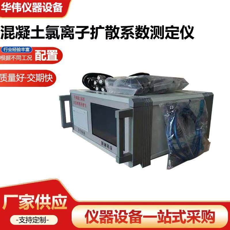 RCM-6全自动混凝土氯离子扩散系数测定仪液晶显示扩散系数测试仪