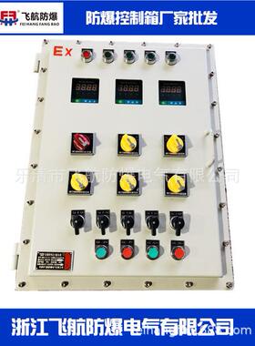 四川雅安BXX防爆插销箱量大电议