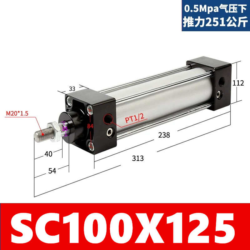 气缸sc32x40x50x63x80x100x125x75x25x150x175x200x250x300-标准s