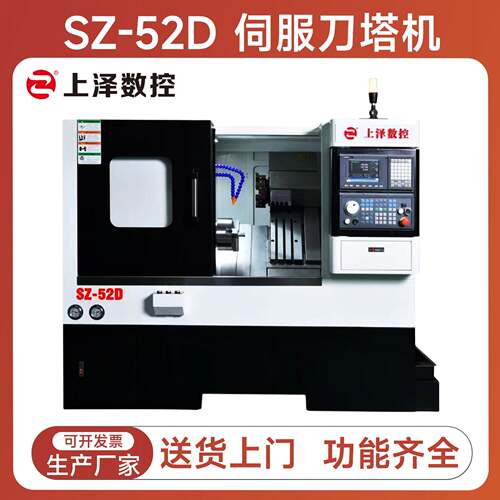 52D刀塔机数控斜床身车床c斜轨数控车床伺服刀塔机新代系统
