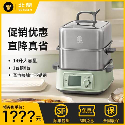 北鼎全钢电蒸锅多功能家用一体锅大容量蒸炖锅全自动预约蒸箱G76