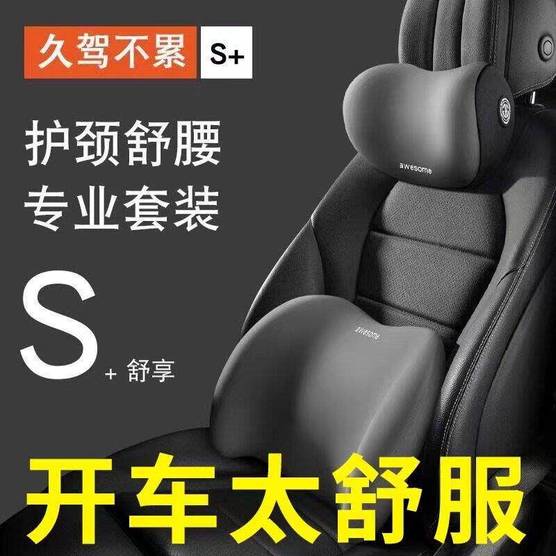 【久坐不累】汽车枕头护颈枕记忆棉腰靠垫车载脖枕车枕头
