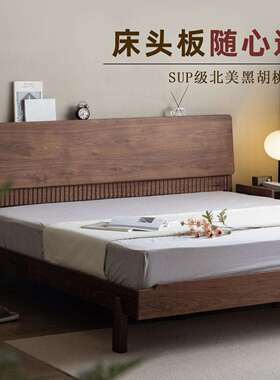北美黑胡桃木床全实木床复古主卧1.8米胡桃木双人大B^t