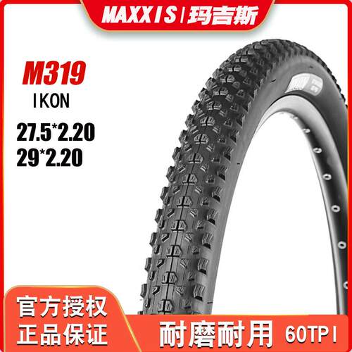 MAXXIS 玛吉斯 27.5寸 山地车外胎 M319P 29寸 27.5X2.2 IKON轮胎