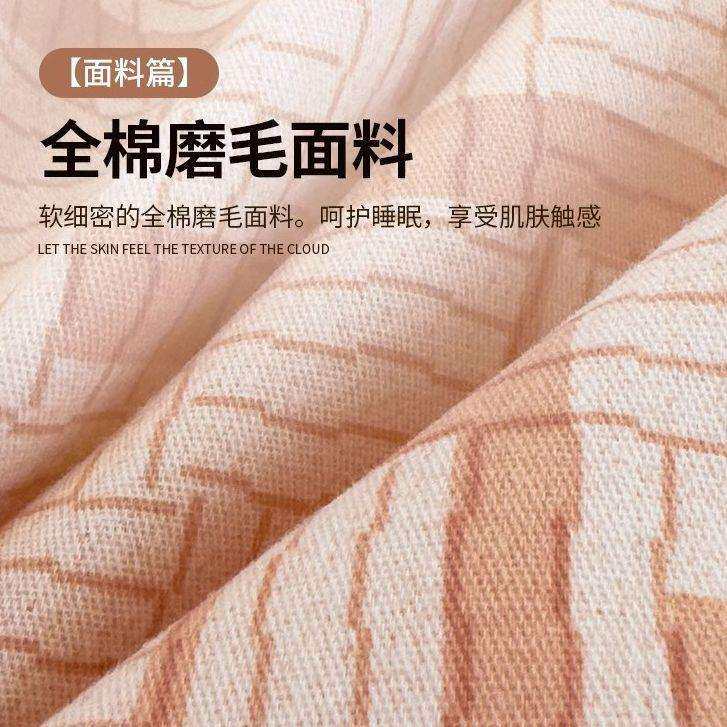 磨毛床上四件套2025新款混纺涤棉宿舍床单被套床笠床品家用