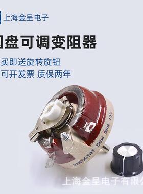 RHEOSTAT美式圆盘电阻瓷盘可变可调电位器25W50W100W150W300W