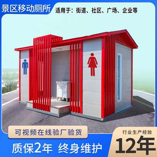 景移动成品厕所蹲厕厂家厂区简易移动卫生间淋浴间户外移动厕所